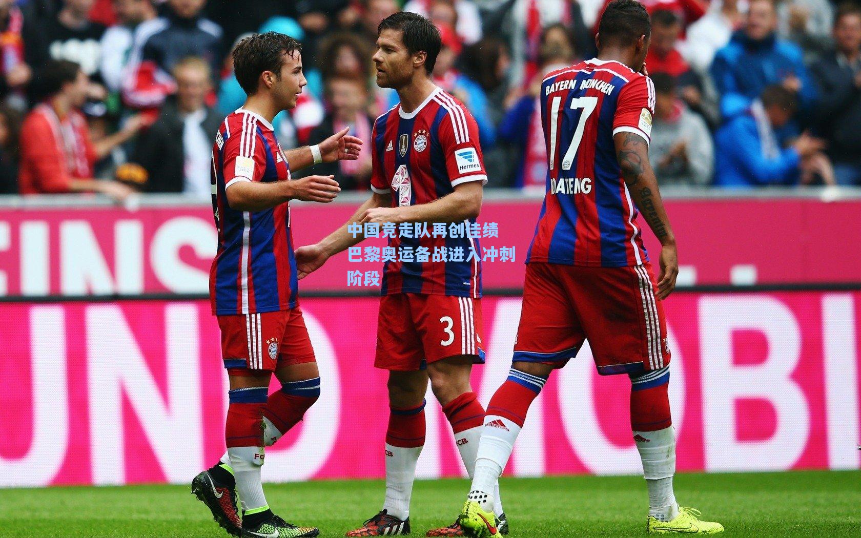 【彩经网彩票走势图大全】中国竞走队再创佳绩 巴黎奥运备战进入冲刺阶段