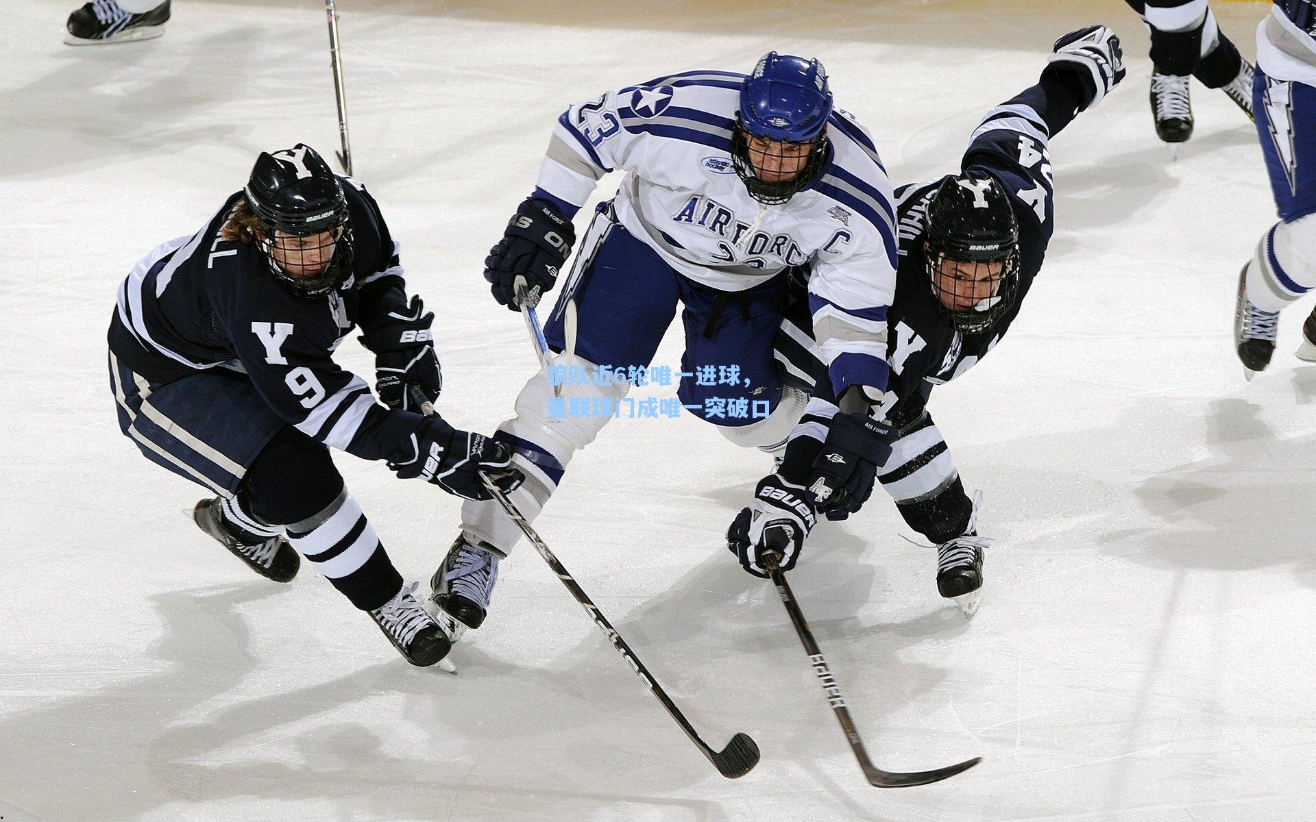 狼队近6轮唯一进球,曼联球门成唯一突破口