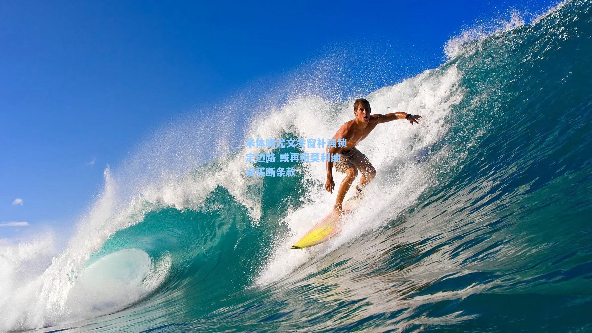 米体曝尤文冬窗补强锁定边路 或再租莫利纳设买断条款