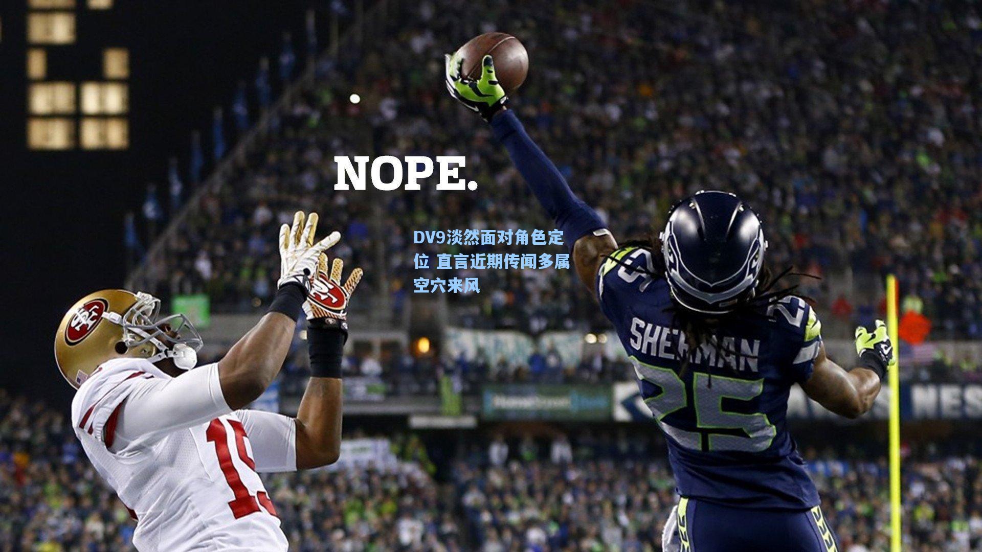 【彩经网彩票走势图大全】DV9淡然面对角色定位 直言近期传闻多属空穴来风